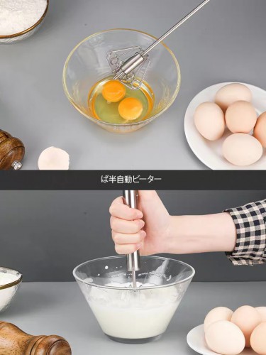 手動按壓打蛋器